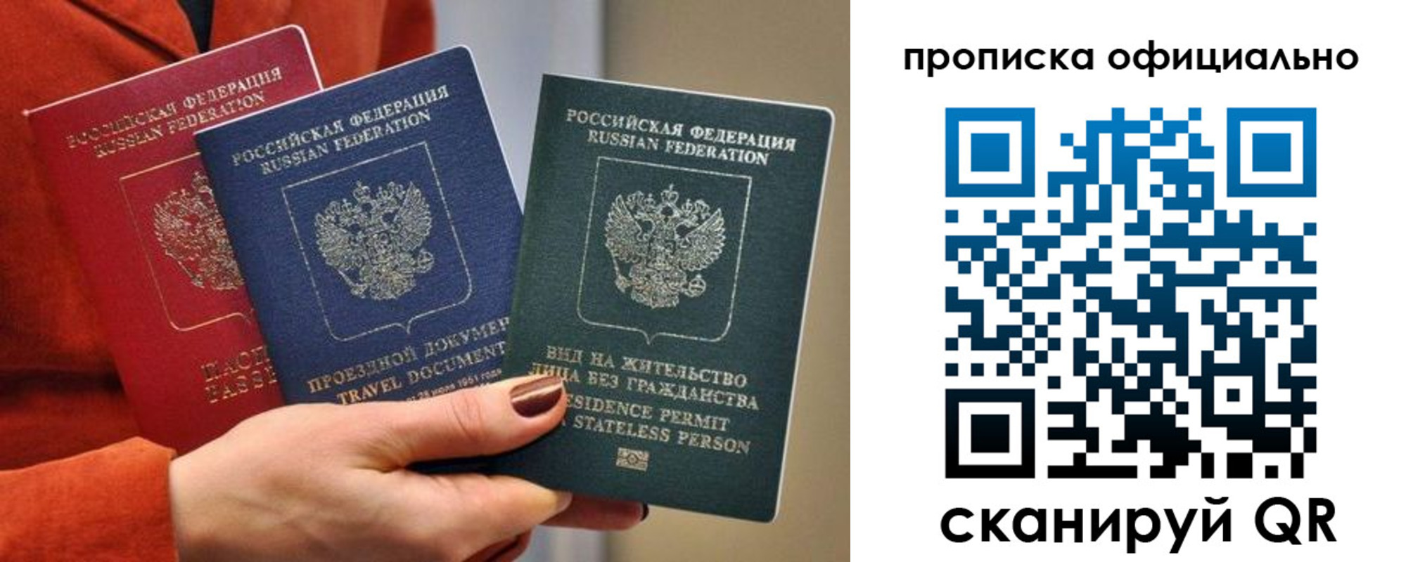 прописка гарантия в Удомле