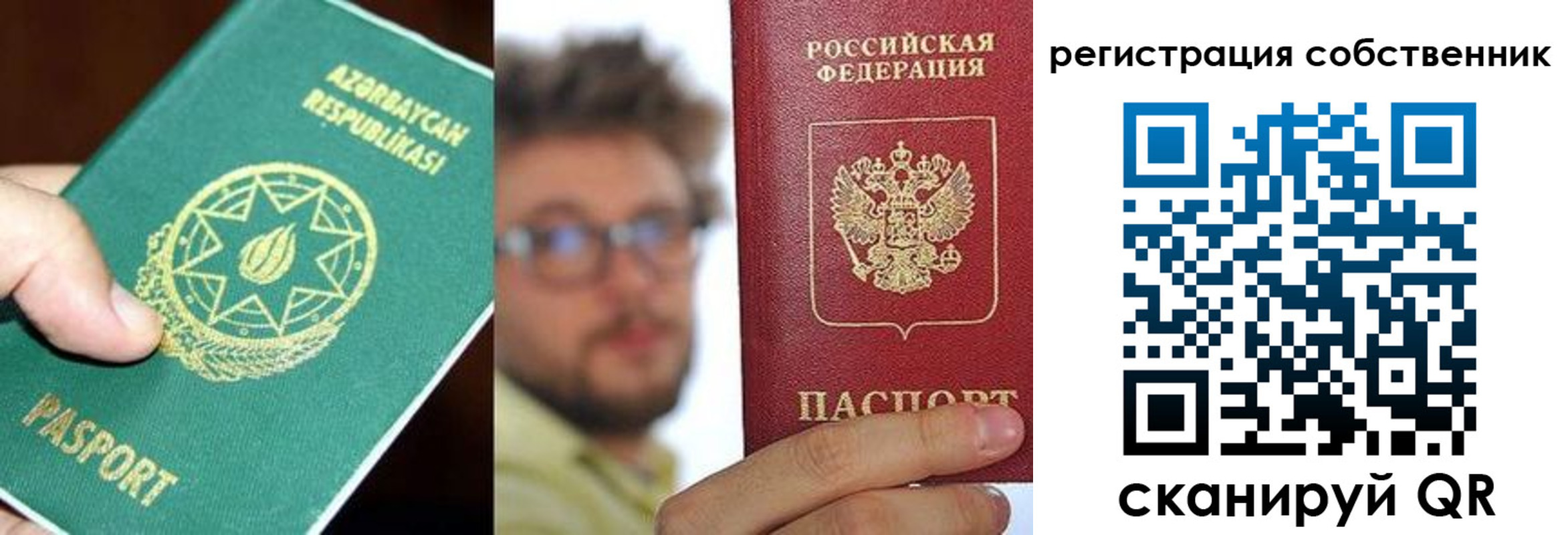 временная регистрация для всех в Удомле