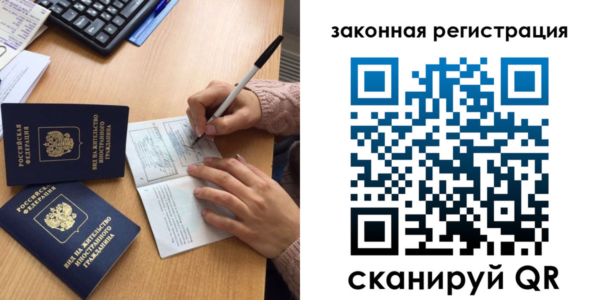 прописка иностранных граждан в Удомле