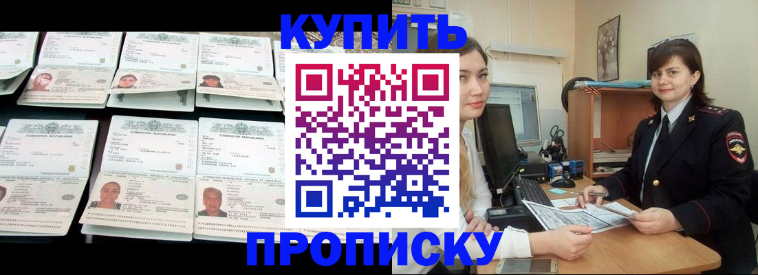 временная регистрация госуслуги в Удомле