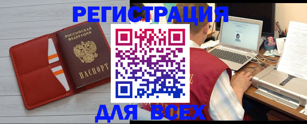 временная прописка в Удомле