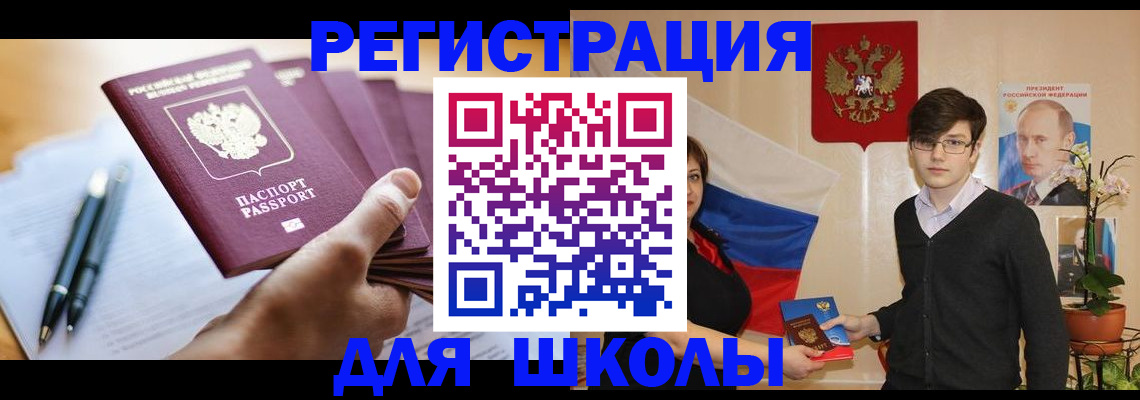 временная регистрация собственник в Удомле