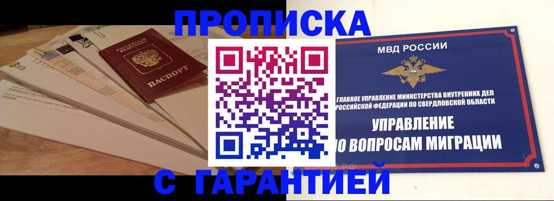 временная регистрация в Удомле