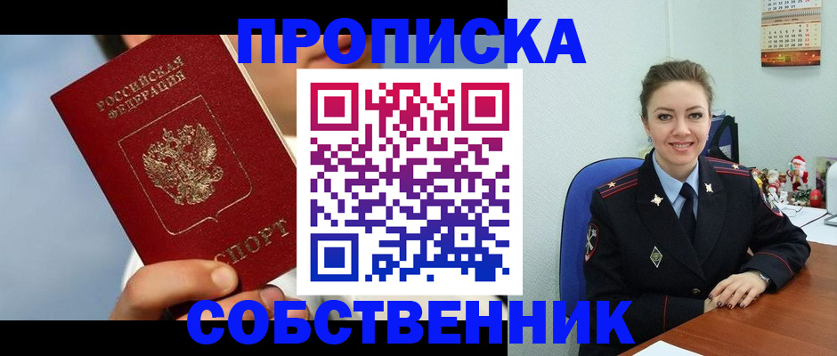миграционный учет в Удомле
