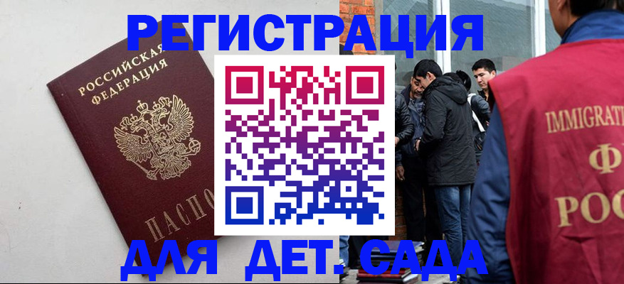 временная регистрация для всех в Удомле