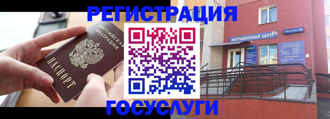 временная прописка в Удомле