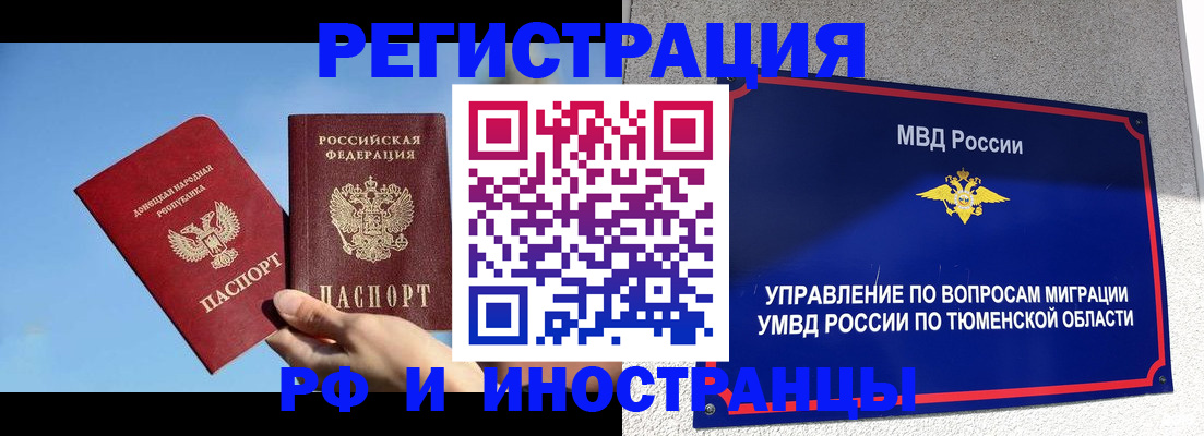 временная регистрация в квартире в Удомле